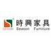 东莞市时兴家具制造有限公司招聘